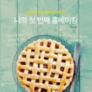 베이킹수 이미지