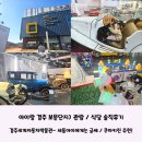 보문단지) 세돌 아이가 보기에는 아쉬워요 &#39;경주세계자동차박물관&#39; 솔직후기 / 쿠마키친 돈카츠 추천해요
