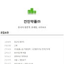 건인약품(주) 이미지