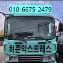 지에스25세류버드내 | 수원 이사업체 허준익스프레스 위치정보