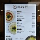 꼬꼬닭칼국수