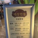 제일중화요리 | [수유 중식당 미성반] 419탑 맛집, 청와대 중식 수석 셰프의 중화요리 후기