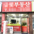 이삼오공인중개사사무소 | 부동산중개 위기극복전략! 스마트하우스 세미나 참석후기