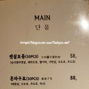 마구로준 이미지