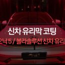 서부세차장 이미지