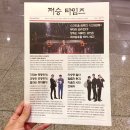 신함농장 | [예당뮤지컬] 신과 함께 저승편