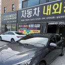 우리동네광택대장