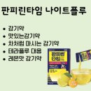 타임365약국