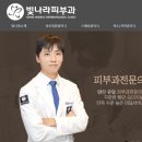 조아피부과의원 이미지