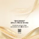 제99회 을숙도 명품콘서트<아드레날린 콘서트 25> 이미지