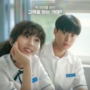 피구 | 넷플릭스 고백의 역사 보조출연 후기｜운동장 피구씬 내 모습 찾기!