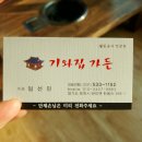 기와집가든 이미지