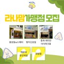 라나맘 명지신호점