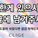 더끌리지