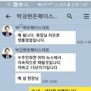 사기 전말 카톡5 이미지