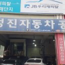 곰돌이 경정비 이미지