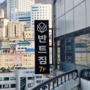 반트짐 | 부산 송도 헬스장 / 반트짐 주차, 일일헬스 이용후기