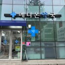 길동수약국