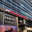 [N잡러의 방탈후기] 신논현역 이룸에이트 EROOM8 &#34;민초&#34;
