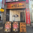 김춘배돼지찌개 | [홍대맛집] 고기꾼 김춘배 홍대점 후기 – 돼지 A세트+된장찌개볶음밥+반반냉면까지 완벽!