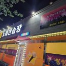 아줌마노래연습장 이미지