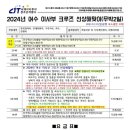 참조은여행사