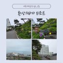 환상의바다리조트C동 이미지