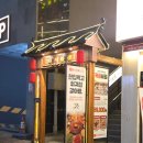 경기도 수원시 팔달구 권광로285번길 36 (인계동) | 수원 훠궈 맛집 추천 사천양양훠궈 본점 방문 후기