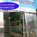 (부산시자동문수리051-442-3008)하이텍자동문수리/자동문문이탈/자동문고장/자동문센서 이미지