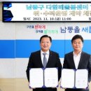 인천YMCA청소년재단