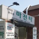 간송도로변 이미지