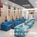 메디안내과의원 이미지