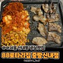 꼬부기삼겹살 | 88로타리 중랑 신내점] 레트로감성 고깃집 급랭 삼겹살 신내동 고기집 신내동 맛집 중랑구 삼겹살 맛집