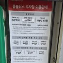 세븐일레븐 부산사직중앙점 | 부산 사직야구장 직관 후기 (+ 주차 안내)