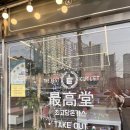 파리바게뜨 용인마북점 이미지