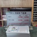 로데오사우나 이미지