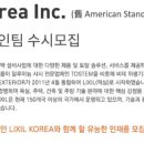 릭실코리아유한회사