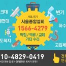 수전교체변기수리하수구싱크대막힘주방샤워기세면대누수고장설비 네이버블로그