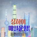 (주)동방여행사