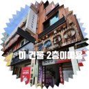 내 돈 내산!! 작전역 네일샵 추천! 젤오프 공포 없애준 꼼꼼한 1인샵, 2년 만에 재방문한 페디 맛집