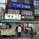 대연시장 이미지