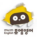 수내동 그랜드프라자 | 초등 영어교육 뮤엠영어 빛나는수내초점 위치 알아봐요