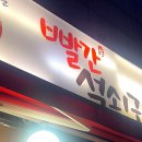 빨간석쇠구이성대점 | <빨간석쇠구이> 아주대 본점 무뼈닭발,통닭,똥집튀김까지 솔직후기