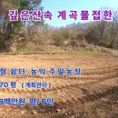 횡성 수농장 이미지