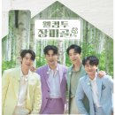 웰컴 - 동해시 청운1길 46 | 웰컴