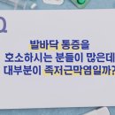 푸른길정형외과의원 네이버블로그
