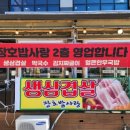 밥사랑고기사랑 이미지