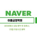이룸금정학원
