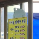 명덕추어탕 이미지