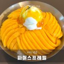 파머스프레빌